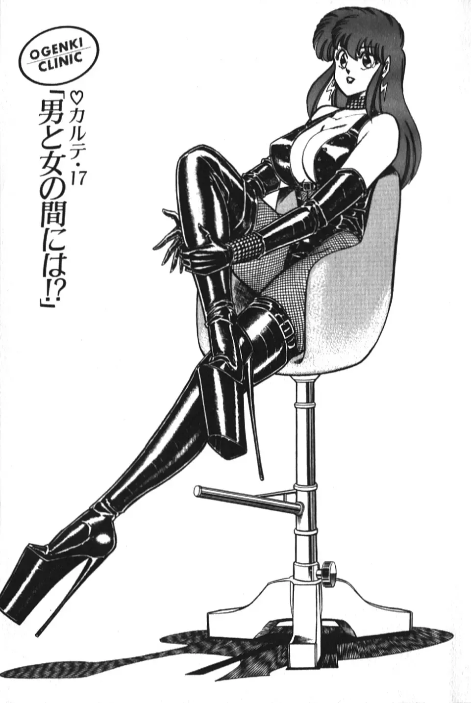 [Inui Haruka] Ogenki Clinic vol. 1 Fhentai - Page 209