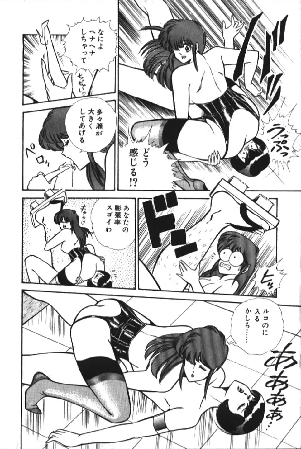 [Inui Haruka] Ogenki Clinic vol. 1 Fhentai - Page 216