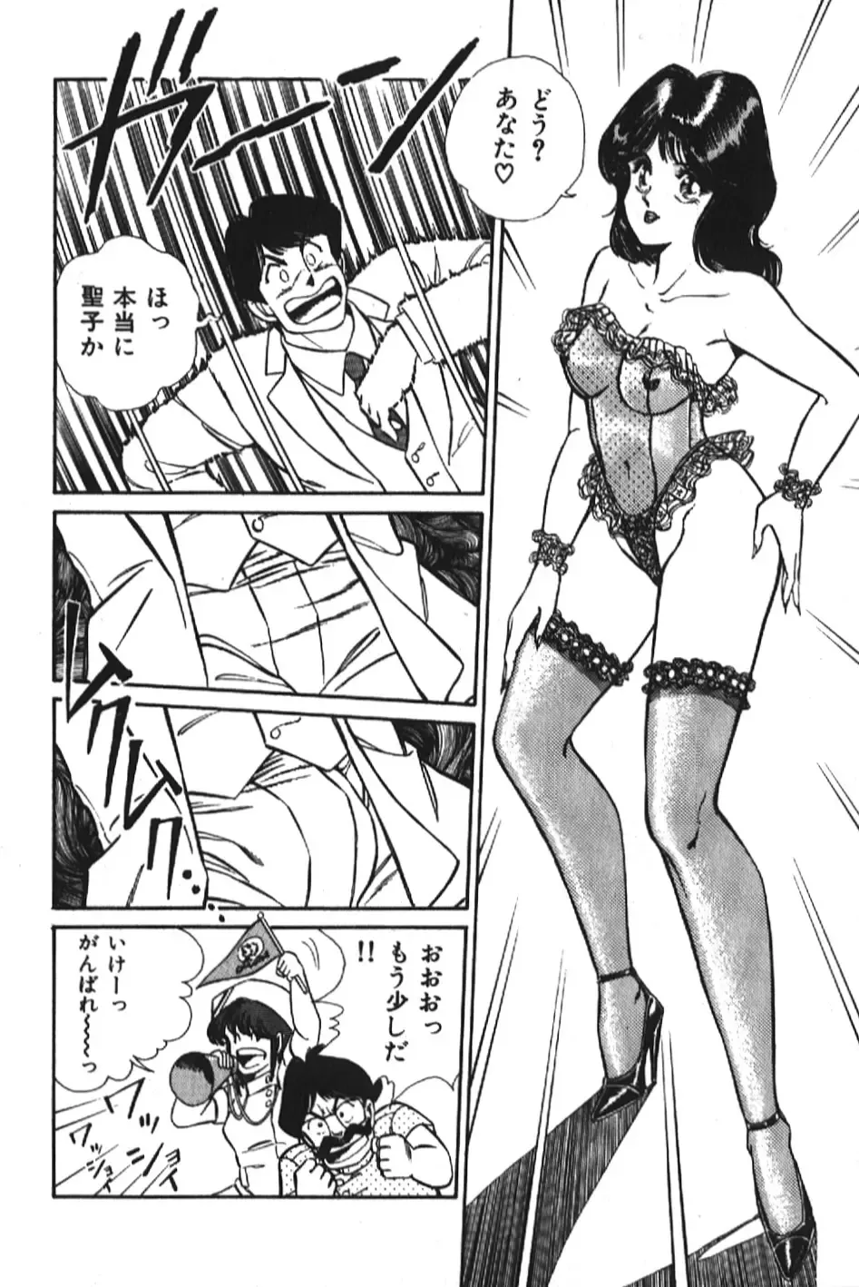 [Inui Haruka] Ogenki Clinic vol. 1 Fhentai - Page 42