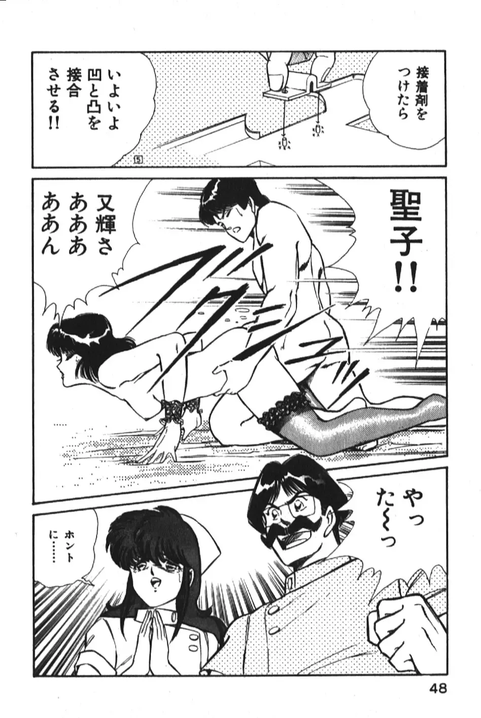 [Inui Haruka] Ogenki Clinic vol. 1 Fhentai - Page 48