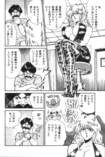 [Inui Haruka] Ogenki Clinic vol. 1 Fhentai - Page 100