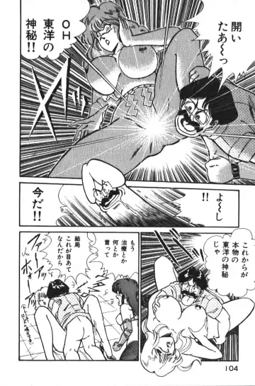 [Inui Haruka] Ogenki Clinic vol. 1 Fhentai - Page 104