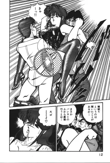 [Inui Haruka] Ogenki Clinic vol. 1 Fhentai - Page 12