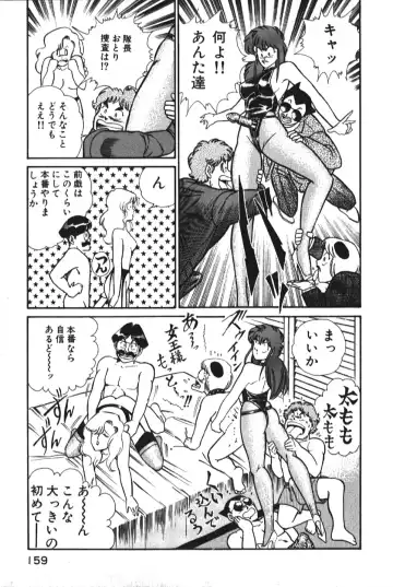 [Inui Haruka] Ogenki Clinic vol. 1 Fhentai - Page 159