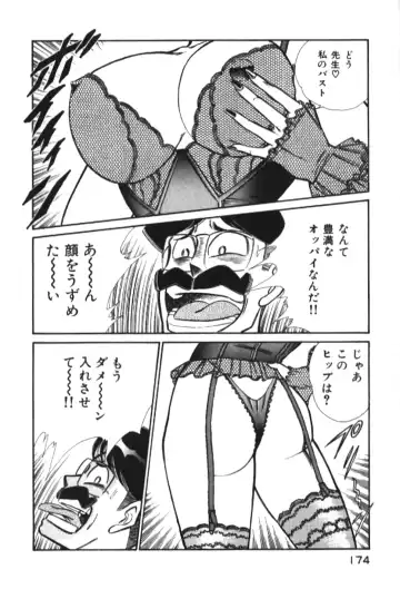 [Inui Haruka] Ogenki Clinic vol. 1 Fhentai - Page 174