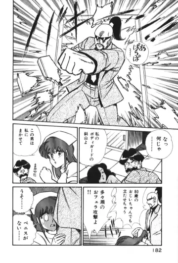 [Inui Haruka] Ogenki Clinic vol. 1 Fhentai - Page 182