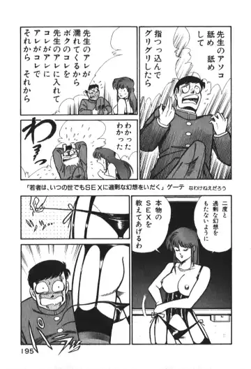 [Inui Haruka] Ogenki Clinic vol. 1 Fhentai - Page 195