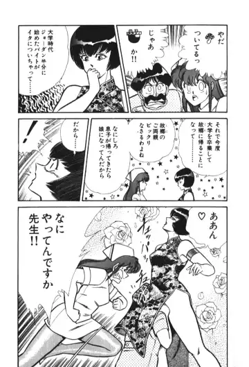 [Inui Haruka] Ogenki Clinic vol. 1 Fhentai - Page 211