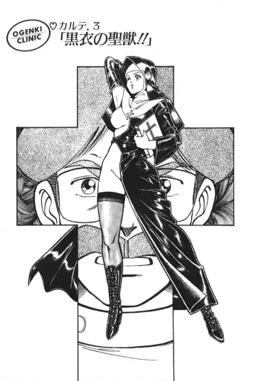 [Inui Haruka] Ogenki Clinic vol. 1 Fhentai - Page 27