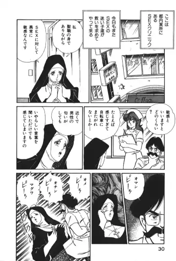 [Inui Haruka] Ogenki Clinic vol. 1 Fhentai - Page 30