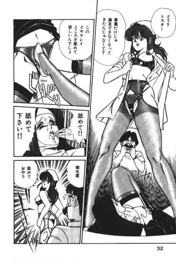 [Inui Haruka] Ogenki Clinic vol. 1 Fhentai - Page 32