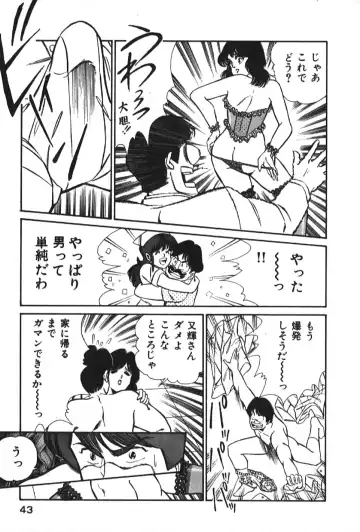 [Inui Haruka] Ogenki Clinic vol. 1 Fhentai - Page 43