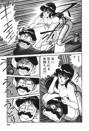 [Inui Haruka] Ogenki Clinic vol. 1 Fhentai - Page 55