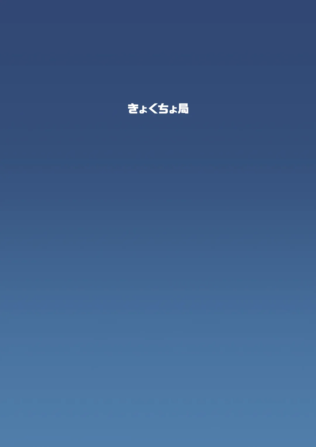 [Kyockcho] Nico Joku | Nico's Disgrace Fhentai - Page 21