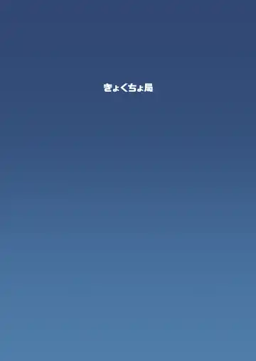 [Kyockcho] Nico Joku | Nico's Disgrace Fhentai - Page 21