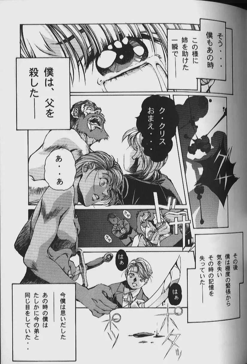 [Takei Masaki] ORIGINAL Fhentai - Page 105