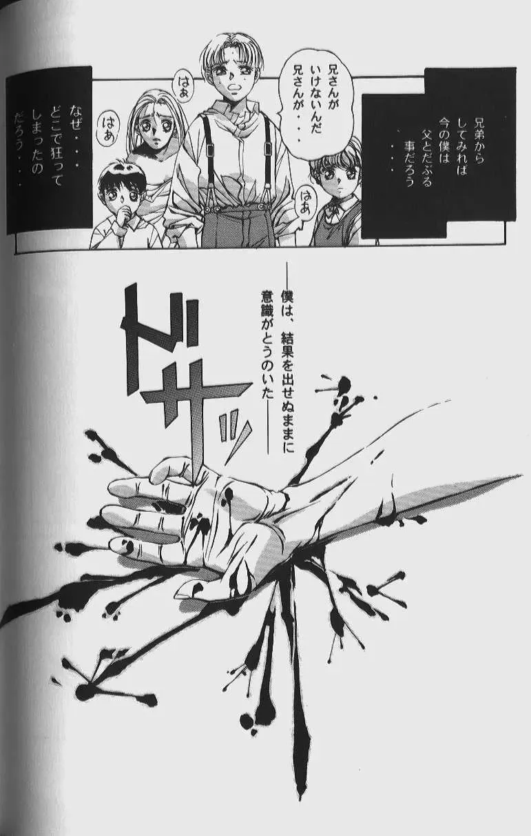 [Takei Masaki] ORIGINAL Fhentai - Page 106