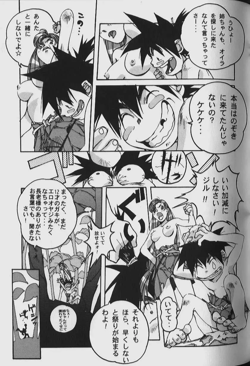 [Takei Masaki] ORIGINAL Fhentai - Page 111