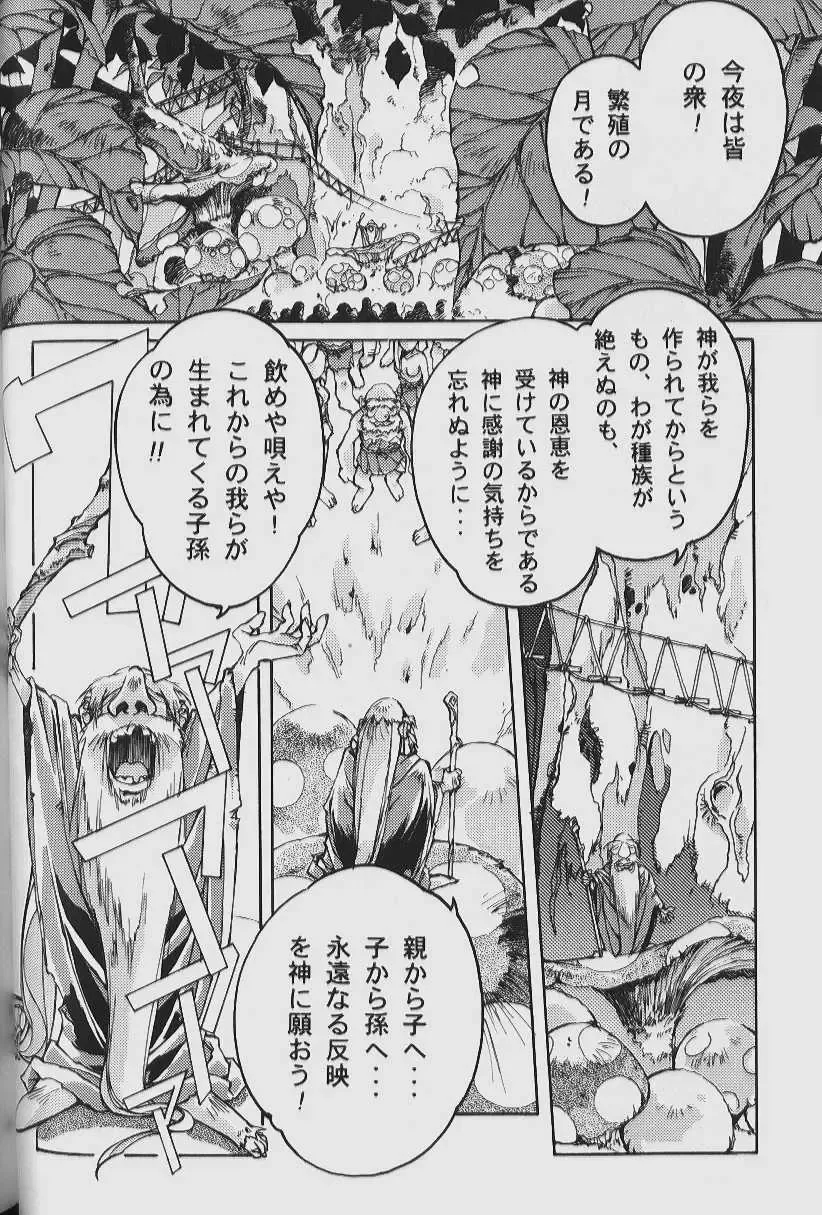 [Takei Masaki] ORIGINAL Fhentai - Page 112