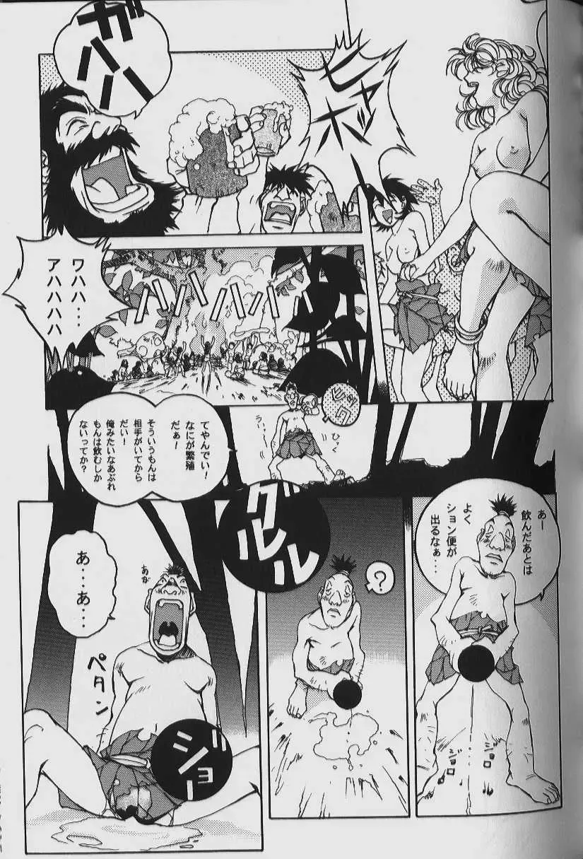 [Takei Masaki] ORIGINAL Fhentai - Page 113