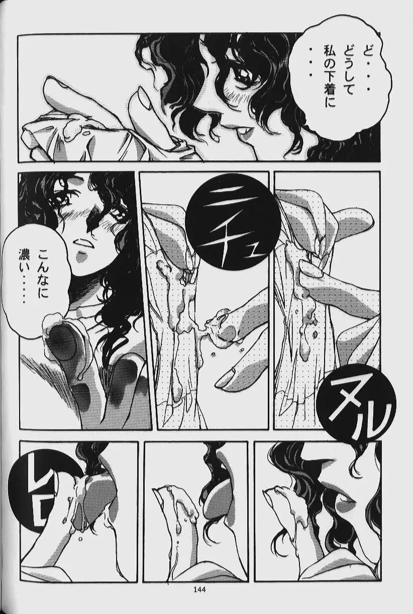 [Takei Masaki] ORIGINAL Fhentai - Page 142