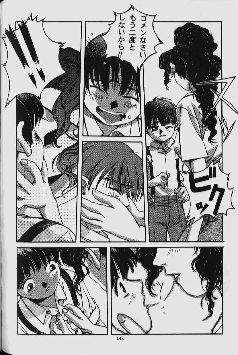 [Takei Masaki] ORIGINAL Fhentai - Page 146