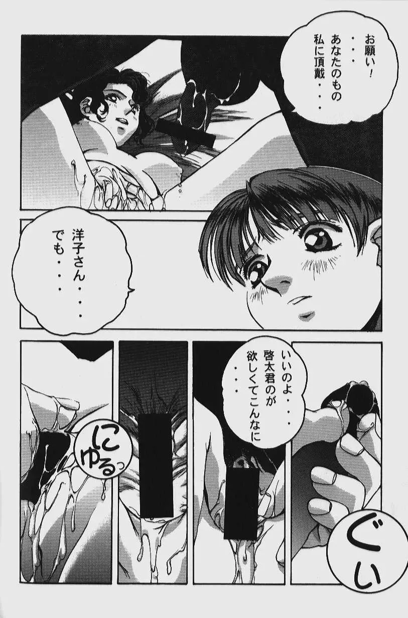 [Takei Masaki] ORIGINAL Fhentai - Page 150