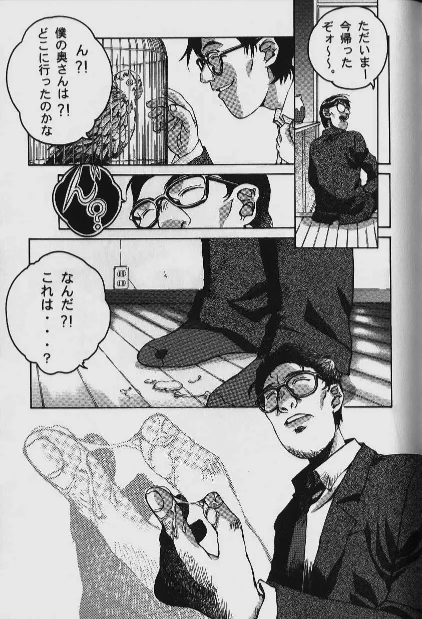 [Takei Masaki] ORIGINAL Fhentai - Page 157