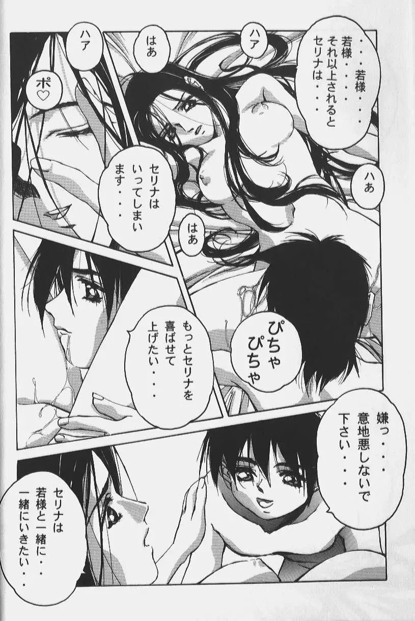 [Takei Masaki] ORIGINAL Fhentai - Page 20