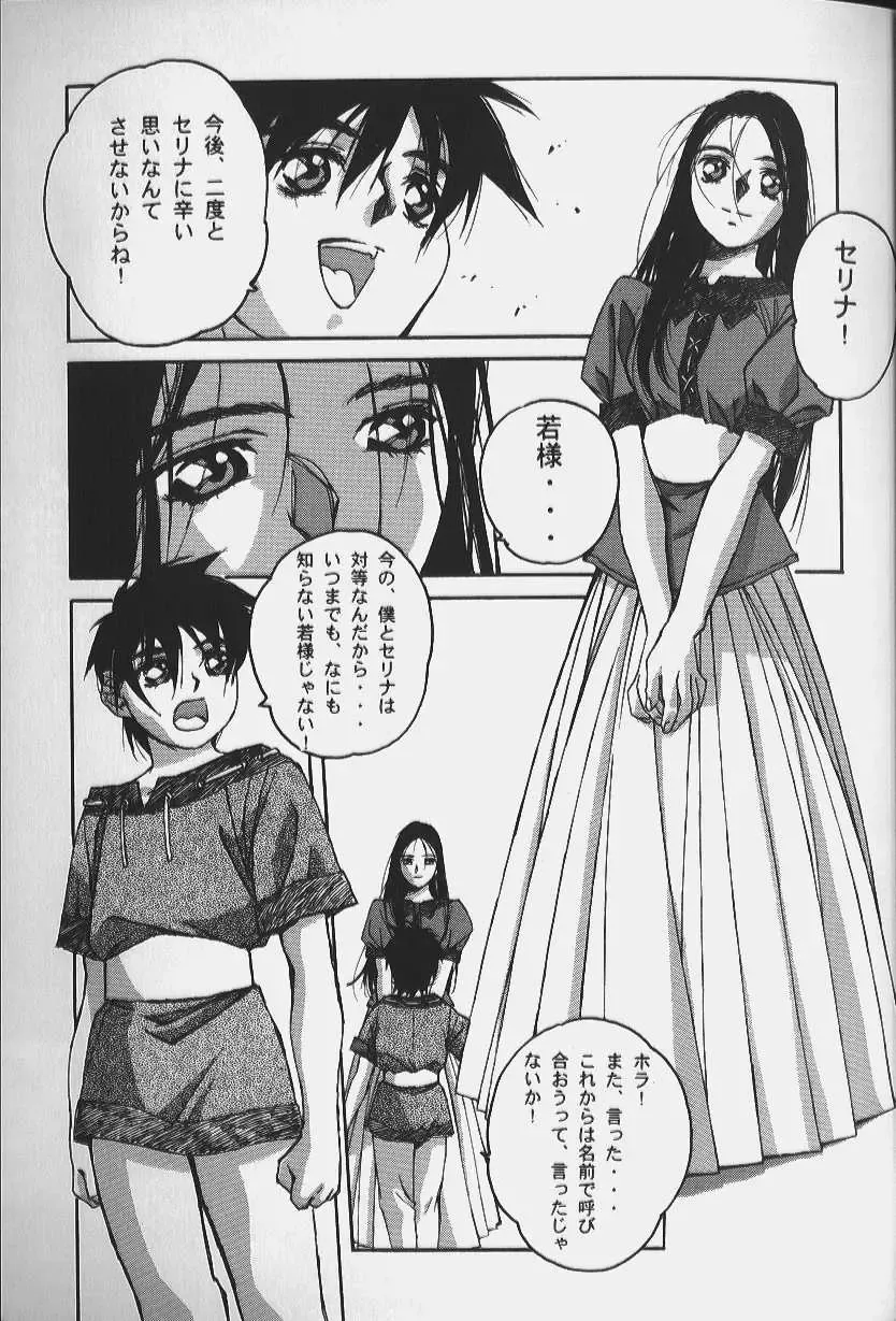 [Takei Masaki] ORIGINAL Fhentai - Page 27