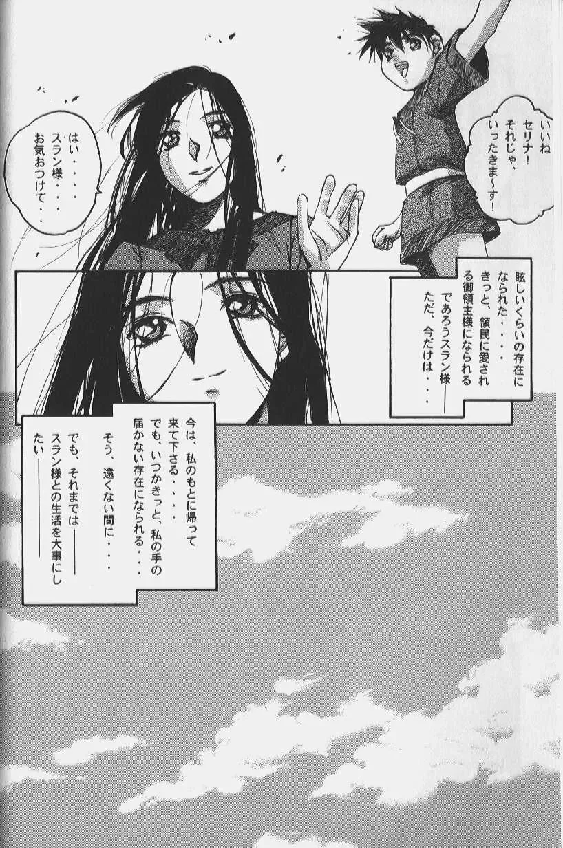 [Takei Masaki] ORIGINAL Fhentai - Page 28