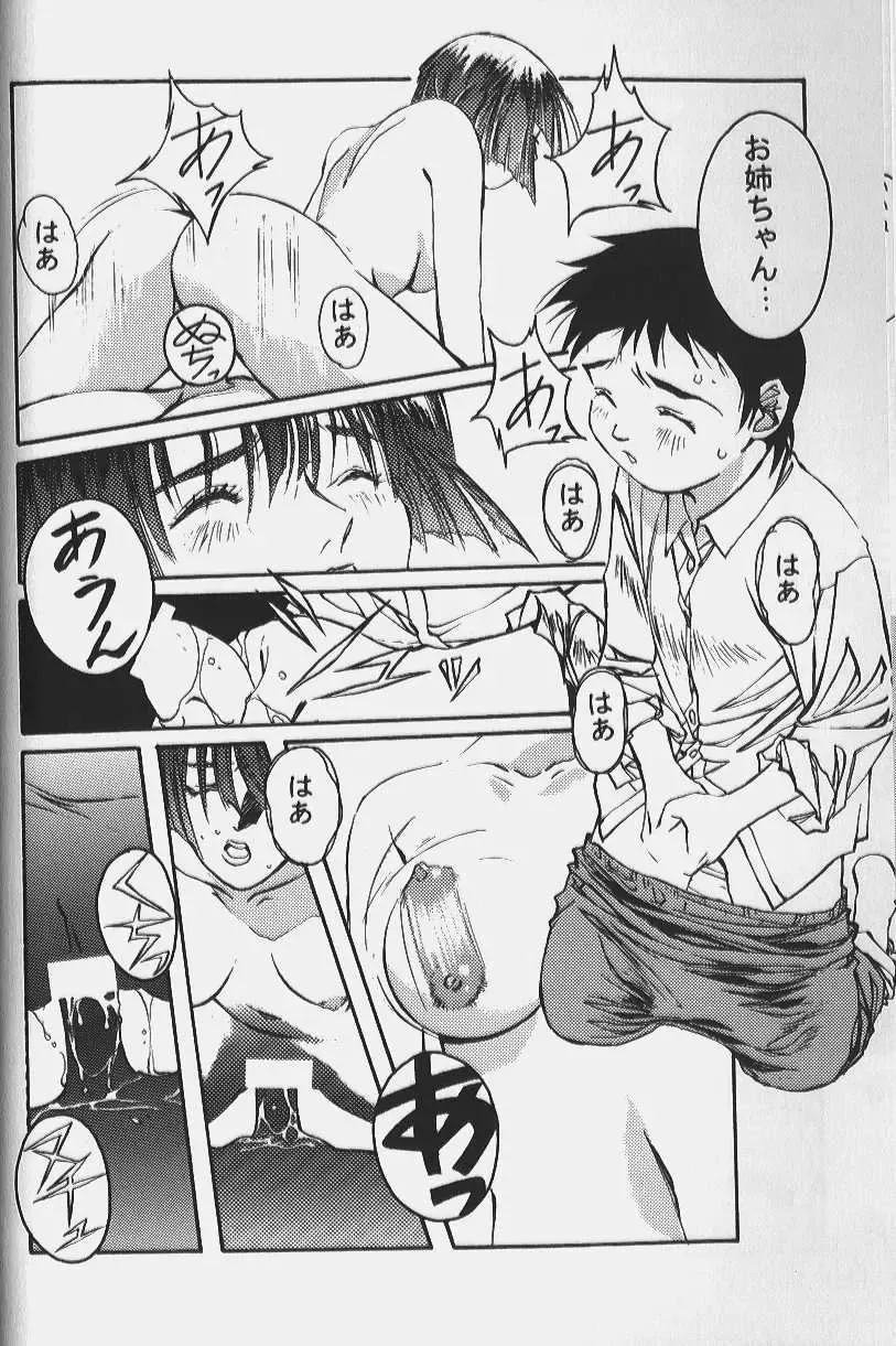 [Takei Masaki] ORIGINAL Fhentai - Page 30