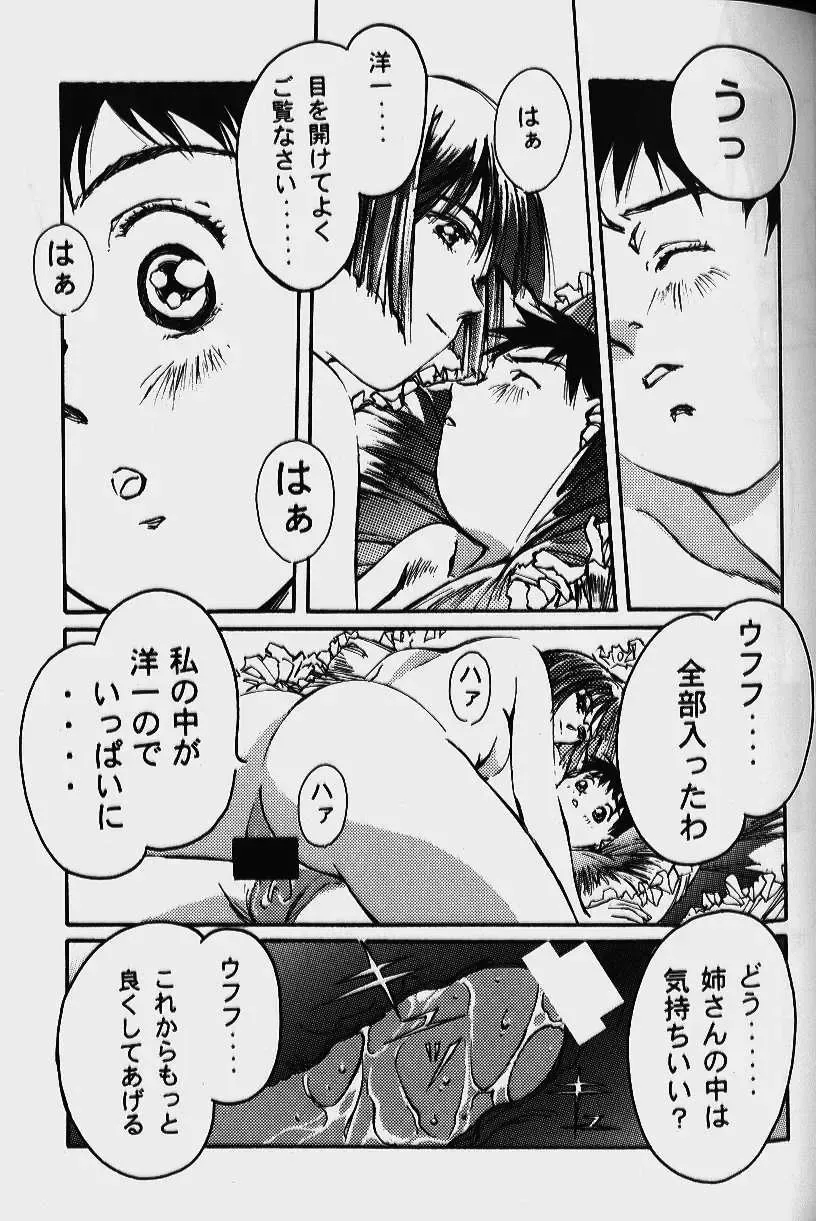 [Takei Masaki] ORIGINAL Fhentai - Page 43