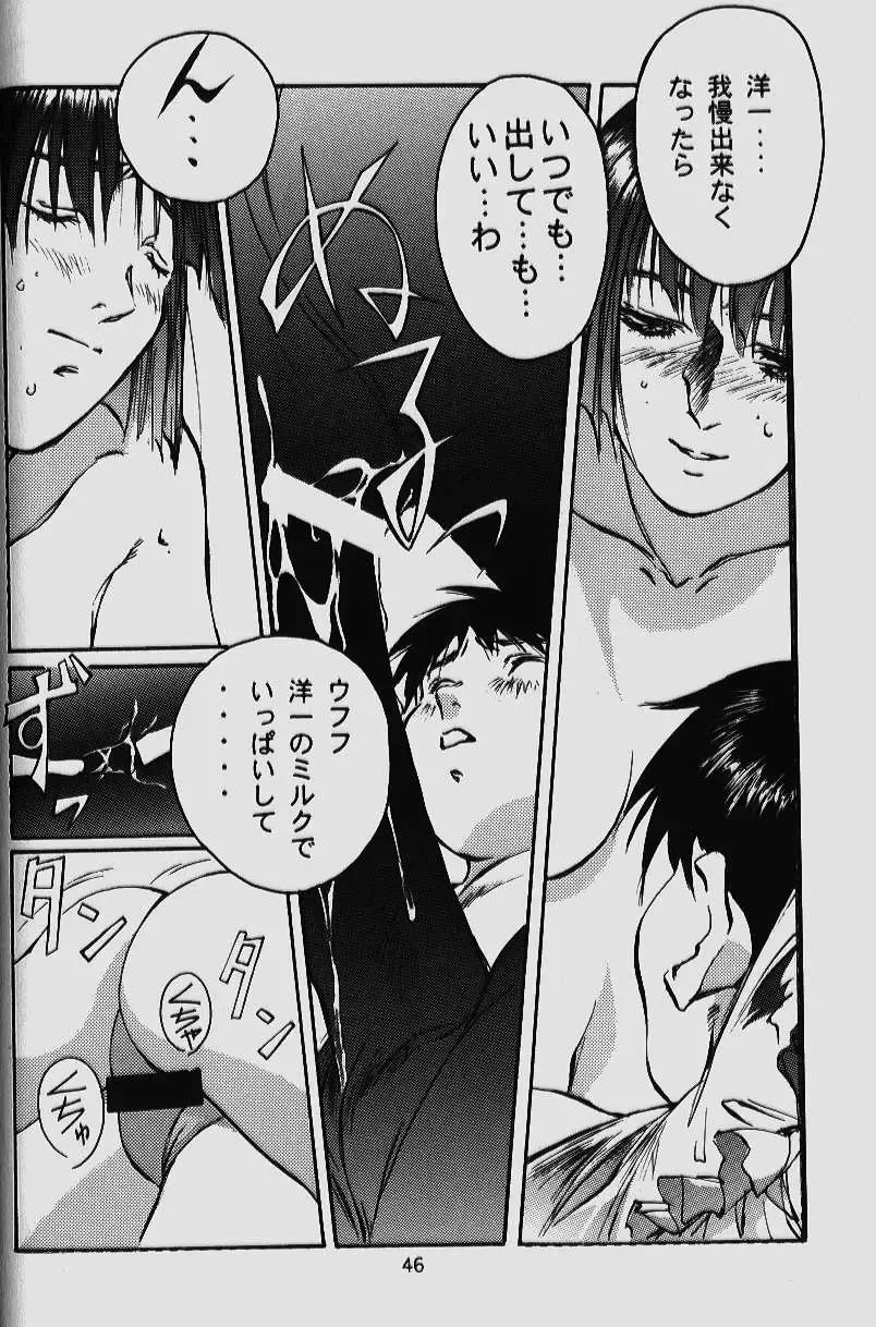 [Takei Masaki] ORIGINAL Fhentai - Page 44