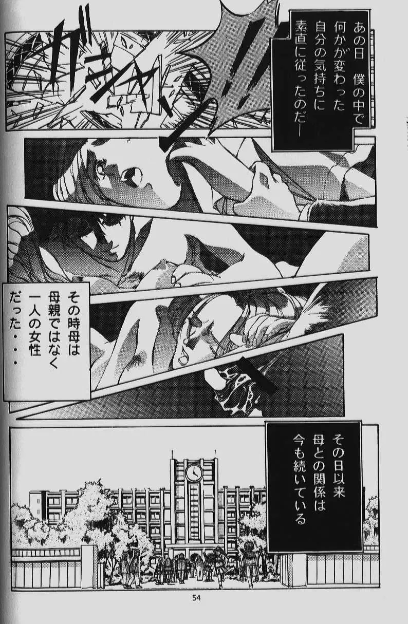 [Takei Masaki] ORIGINAL Fhentai - Page 52