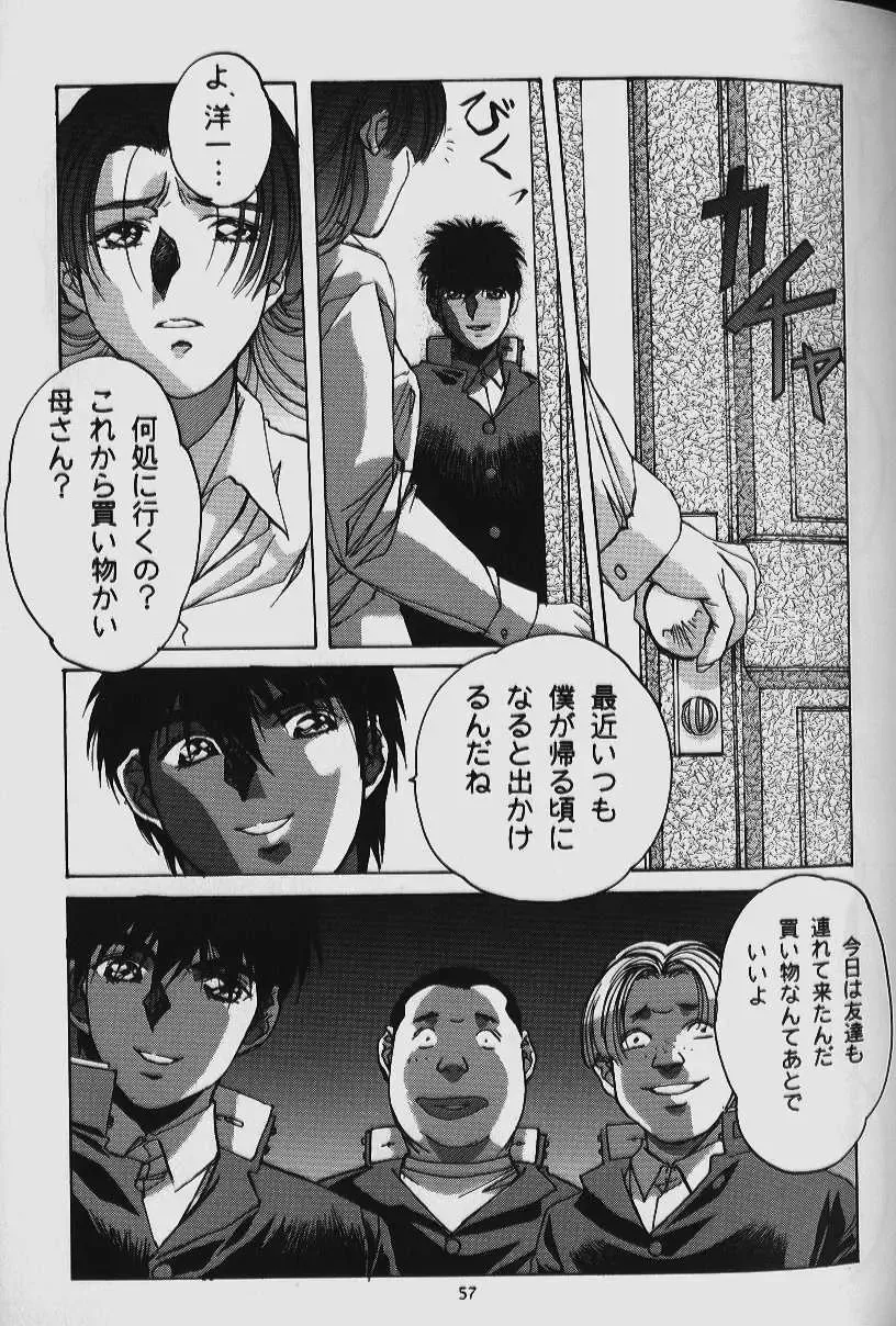 [Takei Masaki] ORIGINAL Fhentai - Page 55