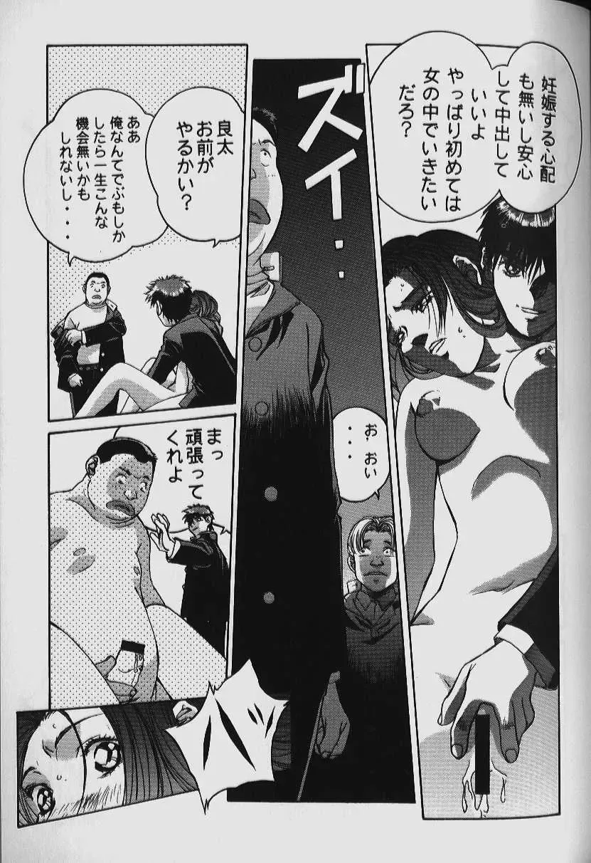 [Takei Masaki] ORIGINAL Fhentai - Page 63