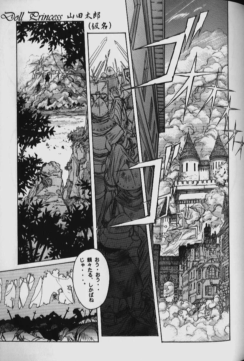 [Takei Masaki] ORIGINAL Fhentai - Page 69