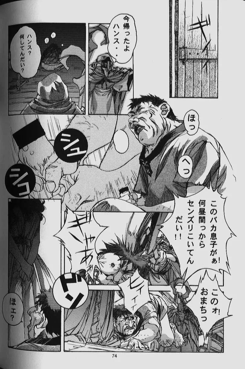 [Takei Masaki] ORIGINAL Fhentai - Page 72