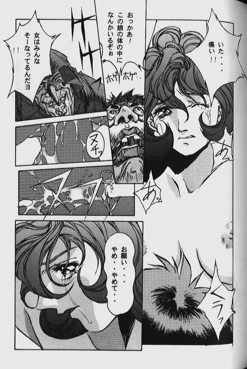 [Takei Masaki] ORIGINAL Fhentai - Page 81