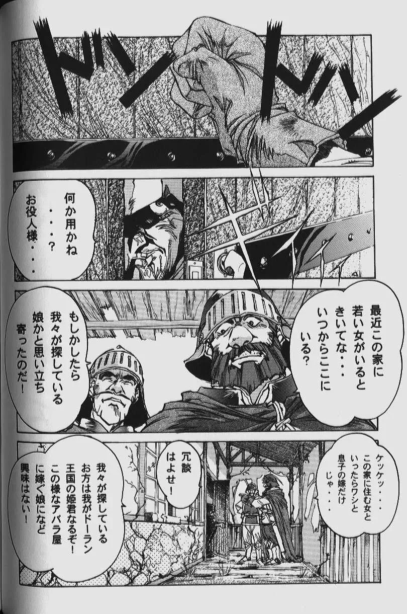 [Takei Masaki] ORIGINAL Fhentai - Page 84