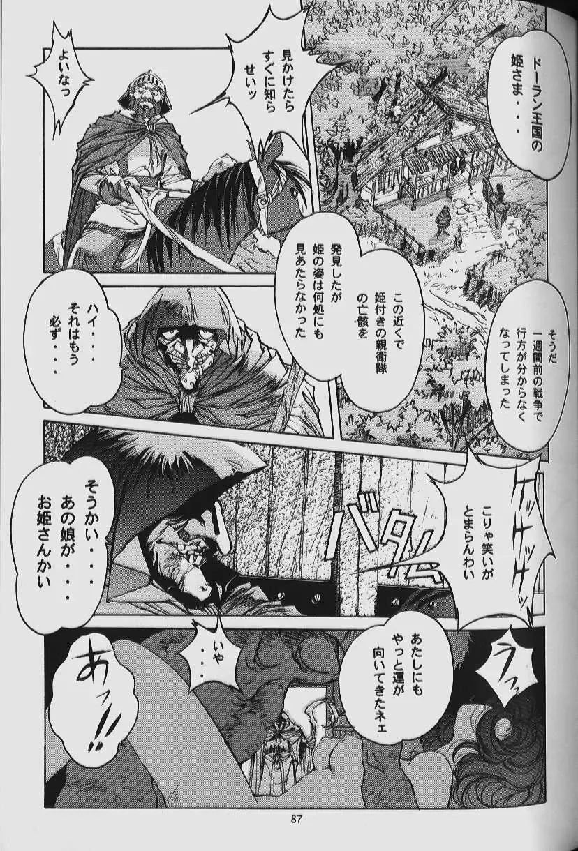 [Takei Masaki] ORIGINAL Fhentai - Page 85