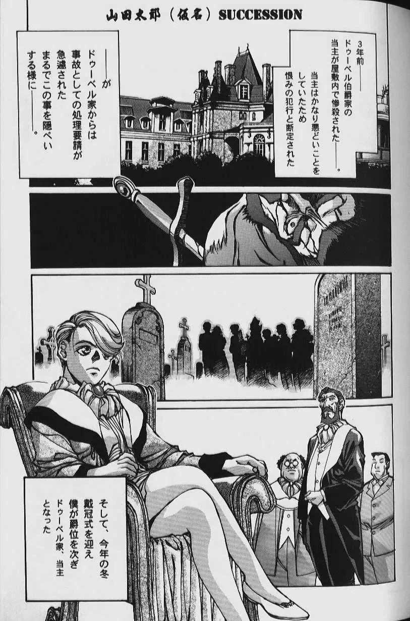 [Takei Masaki] ORIGINAL Fhentai - Page 87