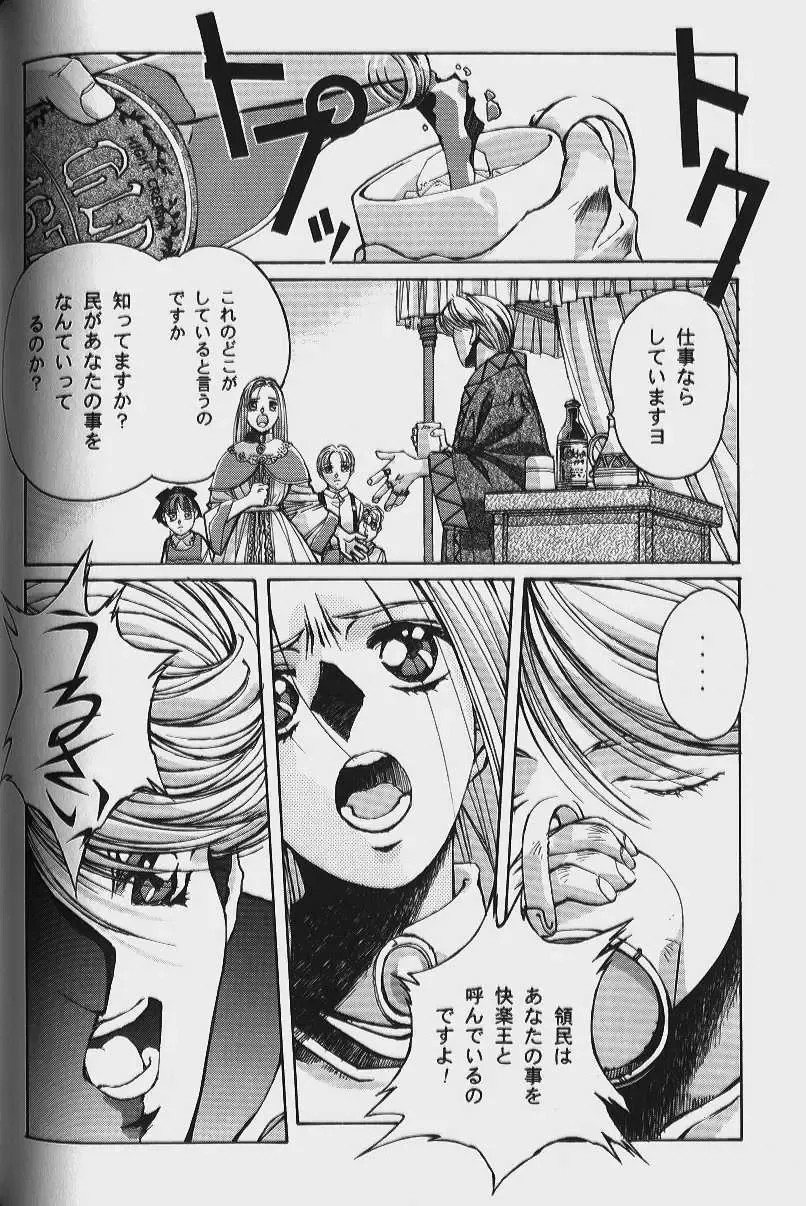 [Takei Masaki] ORIGINAL Fhentai - Page 92