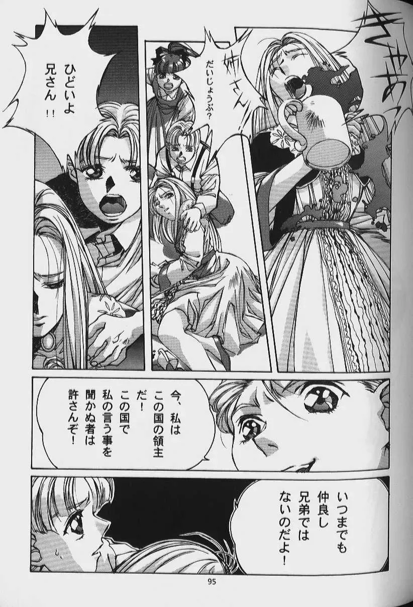 [Takei Masaki] ORIGINAL Fhentai - Page 93