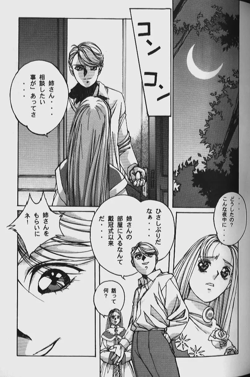 [Takei Masaki] ORIGINAL Fhentai - Page 95