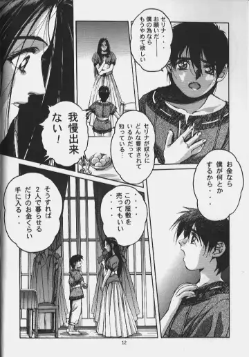 [Takei Masaki] ORIGINAL Fhentai - Page 10