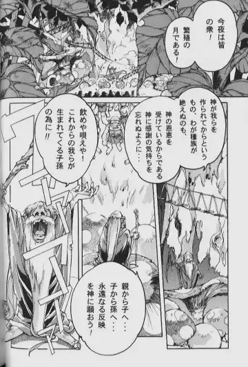 [Takei Masaki] ORIGINAL Fhentai - Page 112