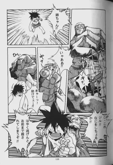 [Takei Masaki] ORIGINAL Fhentai - Page 117