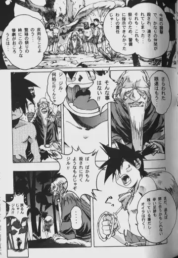 [Takei Masaki] ORIGINAL Fhentai - Page 119